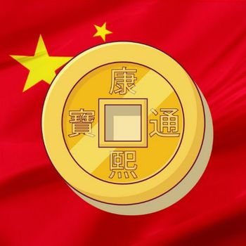 China Coin